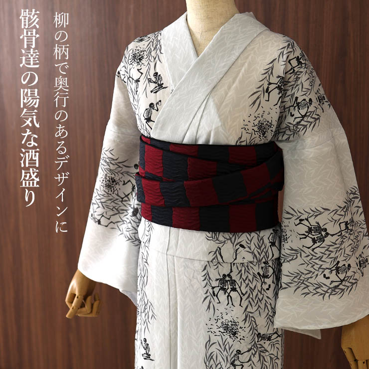 柳に骸骨 洗える浴衣 柳の柄 濃紫 セオα 洗える 浴衣 ] 柳に骸骨（濃グレー 105-337-009-86）ゆかた セオ