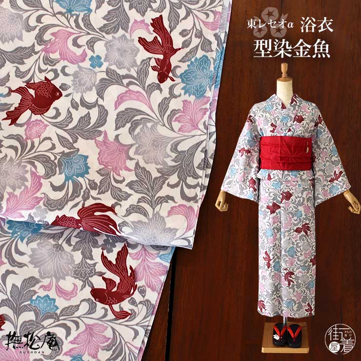 大塚呉服店　金魚　セオα 浴衣　単衣 大塚呉服店 金魚 セオα 浴衣 単衣 - メルカリ