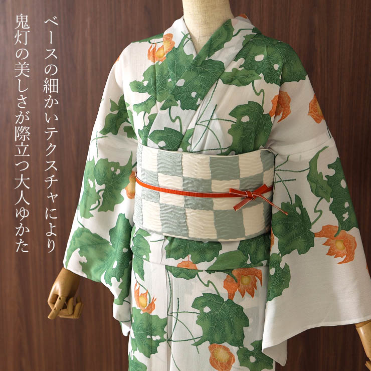 洗える 浴衣 ] 鬼灯（グリーン 105-337-013-35）ゆかた バチ衿