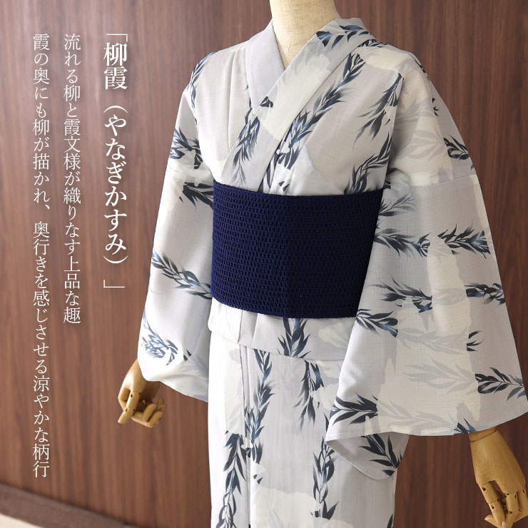 街着屋・きもの遊び・ - □ 撫松庵 浴衣｜Yahoo!ショッピング
