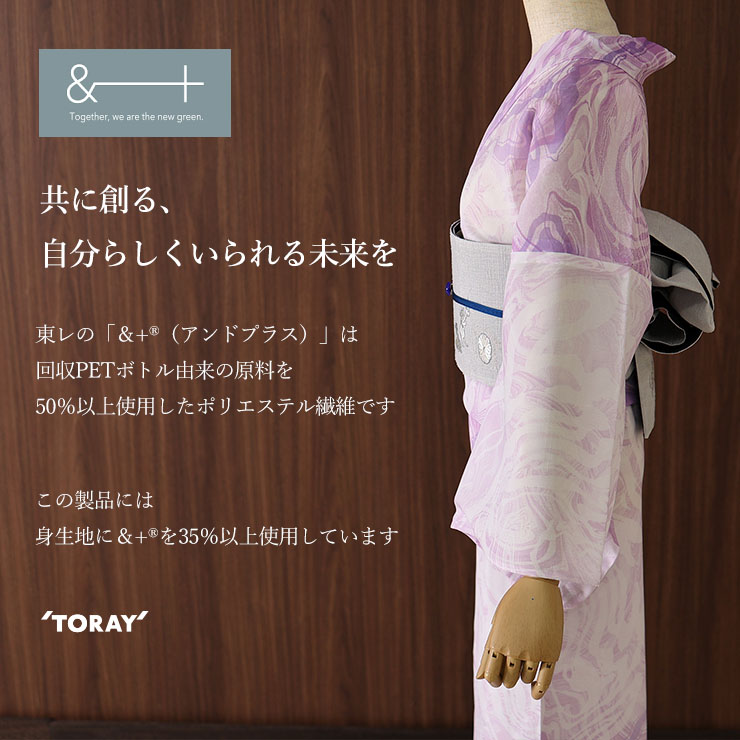 [ 洗える 浴衣 ] マーブル（ピンク 106-337-015-55） ゆかた バチ衿 東レ セオα CEOα セオアルファ ＆＋ 仕立て上がり プレタ浴衣 撫松庵 (ma605s)の画像