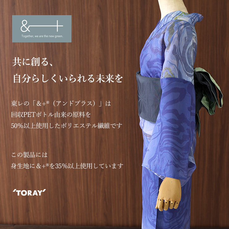 洗える 浴衣 ] マーブル（ブルー 106-337-015-75） ゆかた バチ衿 東レ