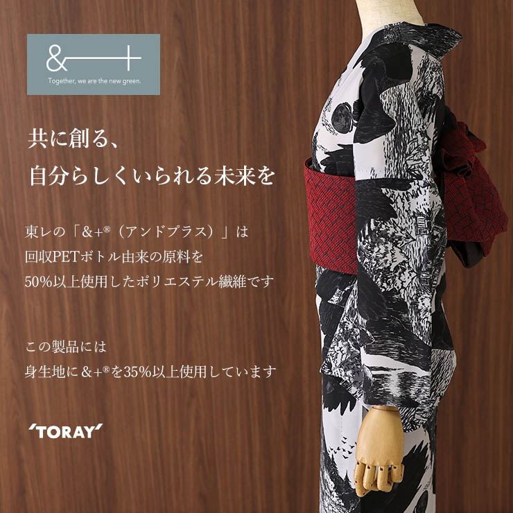 洗える 浴衣 ] クロウ（オフシロ 106-337-139-03） ゆかた バチ衿 東レ