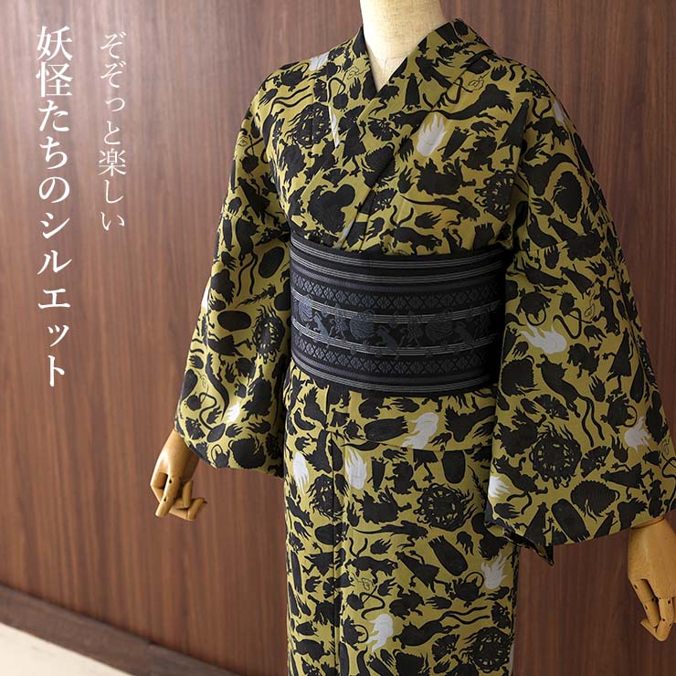 洗える 浴衣 ] 妖怪シルエット（カラシ 105-337-117-15） ゆかた バチ