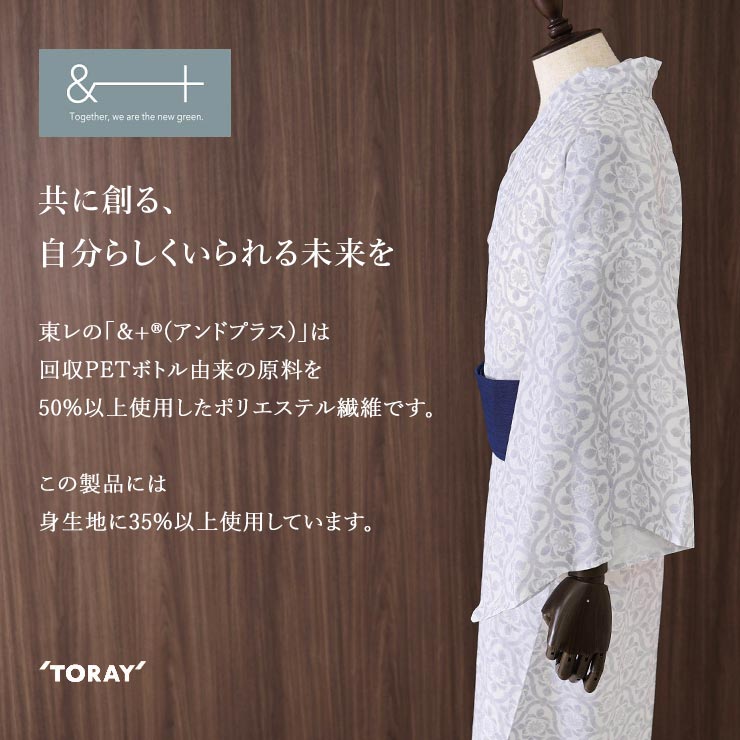 [洗える浴衣] 男性用 ゆかた 染付花 アイボリー (04) M L 東レ セオα &+ 男物 メンズ プレタ浴衣 夏 着物 花紋 花文様 古典 日本製 撫松庵 fj605の画像