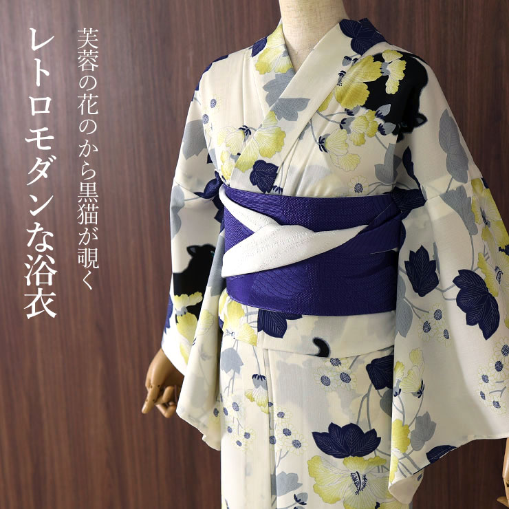 洗える 浴衣 ] 芙蓉と猫（クリーム 103-337-116-06）ゆかた バチ衿