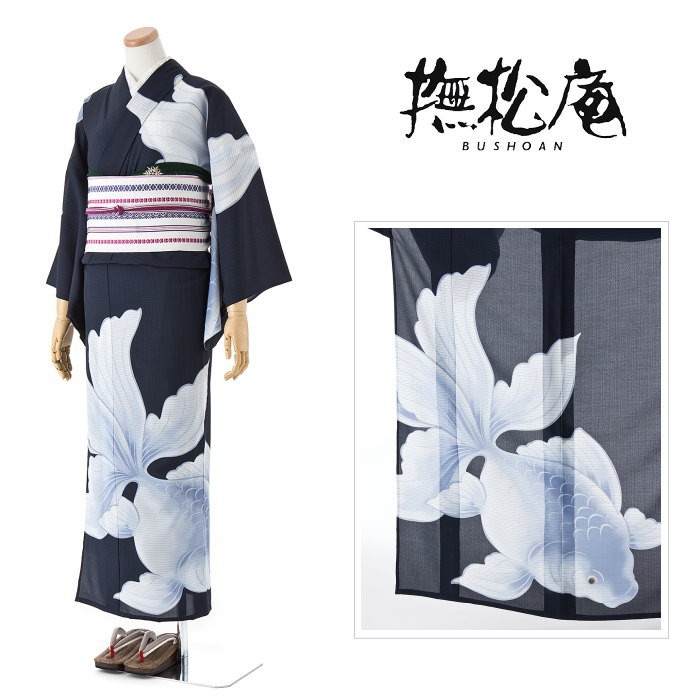 撫松庵 洗える浴衣
