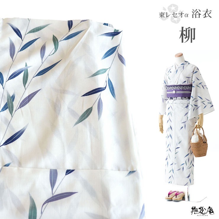 撫松庵 浴衣 レディース セオアルファ 洗える 鳳凰唐草 絵羽