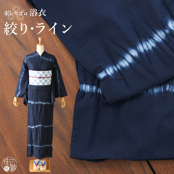 一枚限り　撫松庵仕立てあがりゆかた 浴衣「撫松庵」仕立て上がり洗える浴衣 絵羽金魚（濃紺 108-337