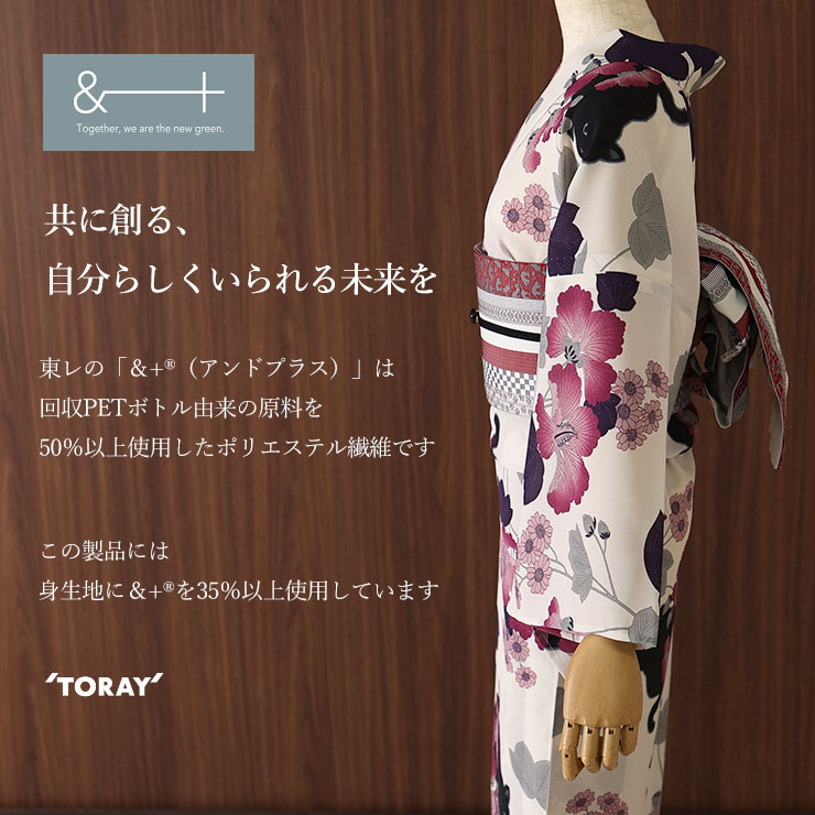 洗える 浴衣 ] 芙蓉と猫（ベージュ 103-337-116-05）ゆかた バチ衿