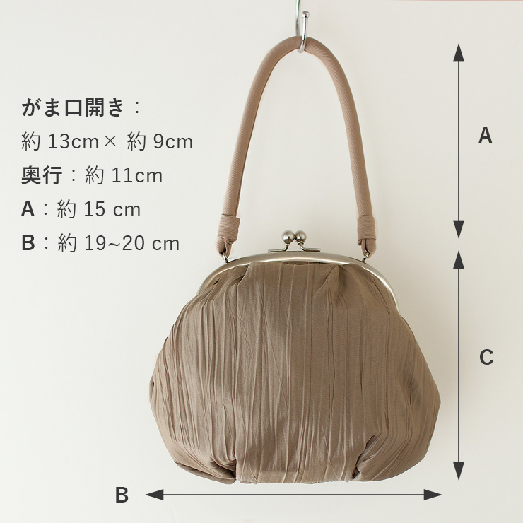 和洋兼用 プリーツ がま口 バッグ ベージュ ブラウン 茶色
