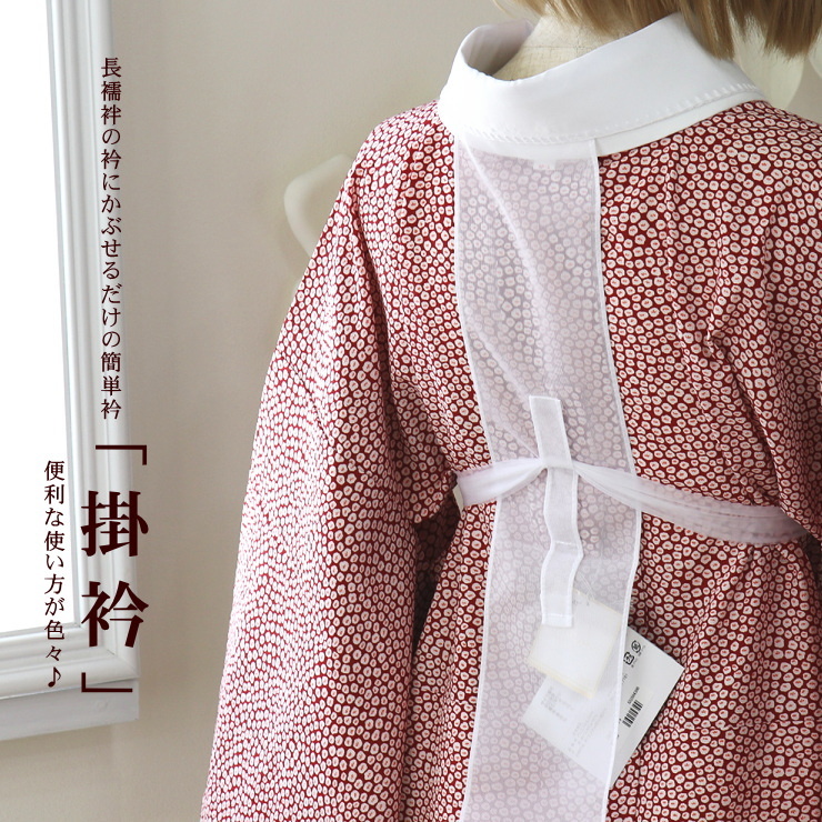 未使用品　装道 美容衿 付け衿 うそつき　着物小物　2点　刺繍　夏物　呂 着付け小物 ] 美容衿 掛衿(白半衿) 選べる3段階の衿抜き加減 好