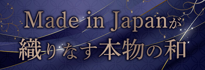 made in japan