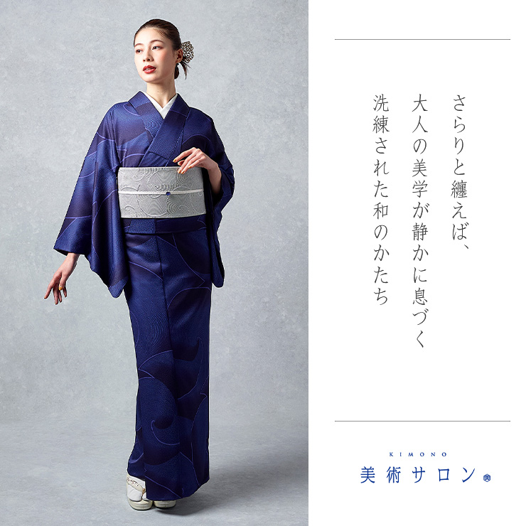 美術サロン 東レシルック 洗える着物 渦美 ブルー 日本製 青 紺 水色