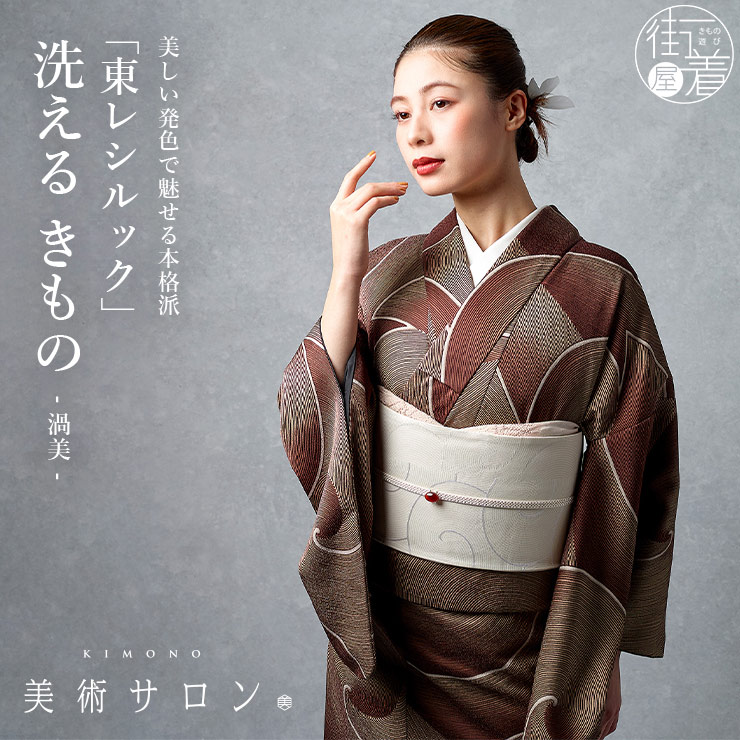着物～季節の美品(新品 未使用) 仕立て上がり 訪問着 単品 桂由美 「鴇鼠色 山霞に花紋」 正絹 着物