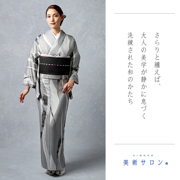 美術サロン 東レシルック 洗える着物 よろけ縞 ライトグレー 日本製