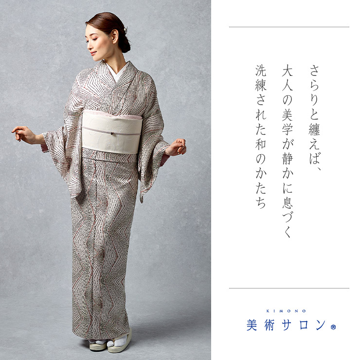 美術サロン 東レシルック 洗える着物 石細美 ベージュ 日本製 幾何学模様 袷 着物 きもの お洒落着 小紋 春秋冬 レディース 女性用 上品 シック 大人 ym601sの画像
