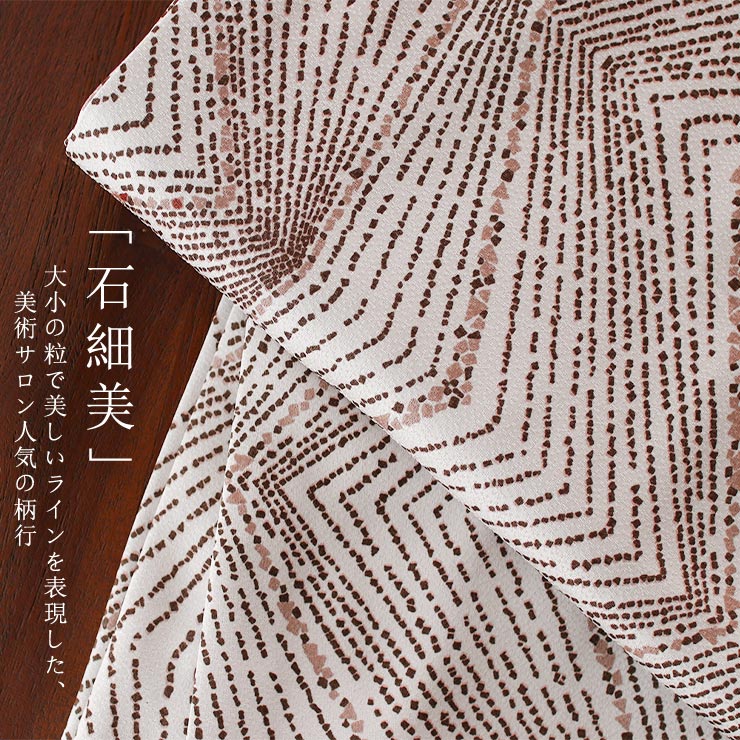 美術サロン 東レシルック 洗える着物 石細美 ベージュ 日本製 幾何学模様 袷 着物 きもの お洒落着 小紋 春秋冬 レディース 女性用 上品 シック 大人 ym601sの画像