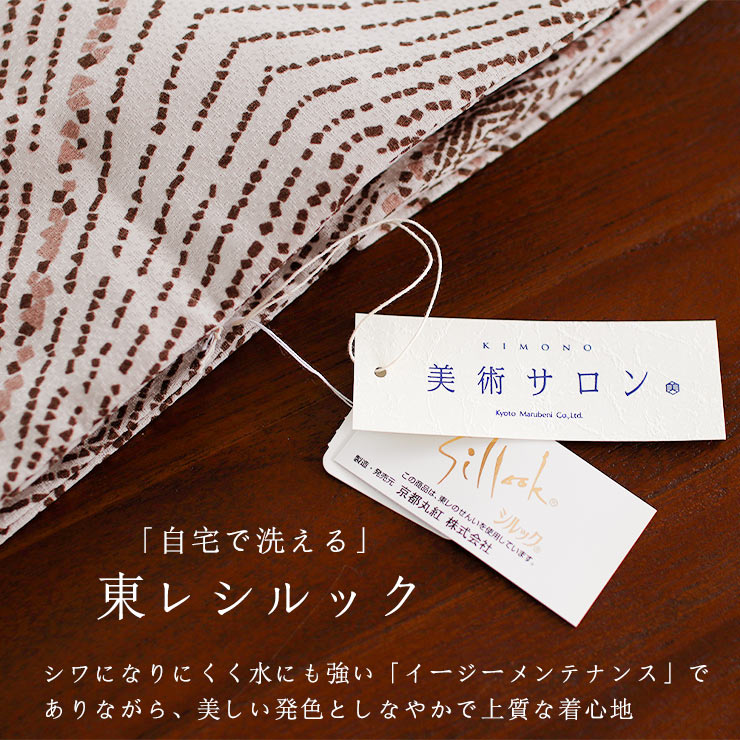 美術サロン 東レシルック 洗える着物 石細美 ベージュ 日本製 幾何学模様 袷 着物 きもの お洒落着 小紋 春秋冬 レディース 女性用 上品 シック 大人 ym601sの画像