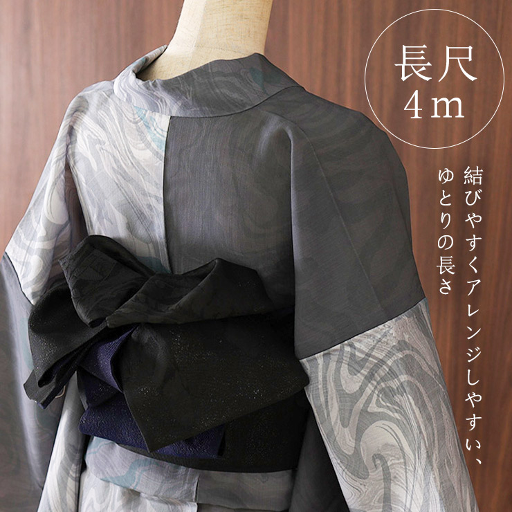 美術サロン 半巾帯 細帯 羽根 ブラック ネイビー 日本製 黒色 紺色 鳥