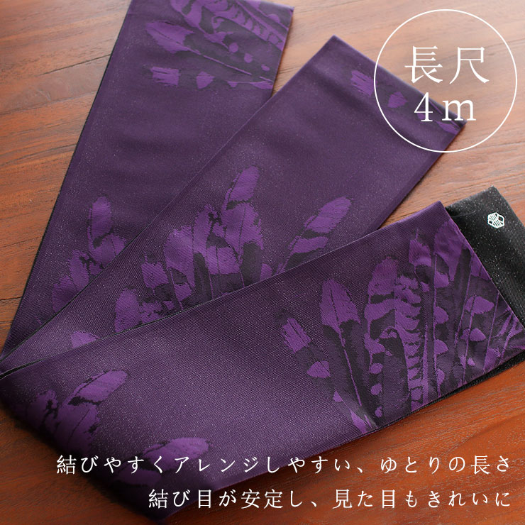 2021年新入荷！人気紫地！おしゃれな半巾帯・両面使えて便利です 
