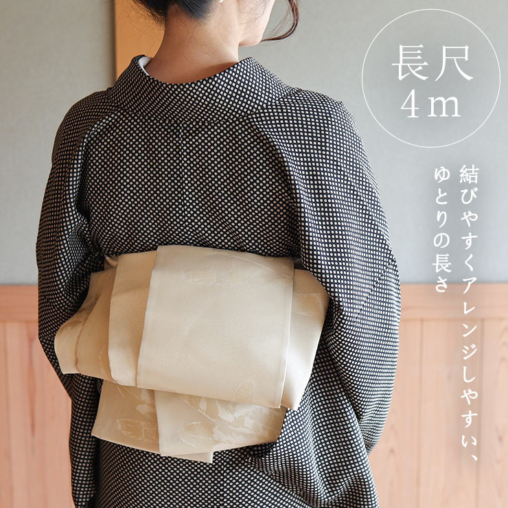 美術サロン 半巾帯 細帯 羽根 ベージュ オフホワイト 日本製 鳥