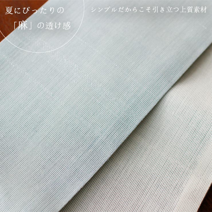 美術サロン 半巾帯 細帯 麻帯 涼音 白藍 日本製 水色 ブルー 白色 半幅