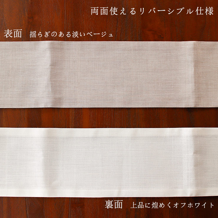 美術サロン 半巾帯 細帯 麻帯 涼音 日本製 茶 ベージュ 白色 上品 半幅