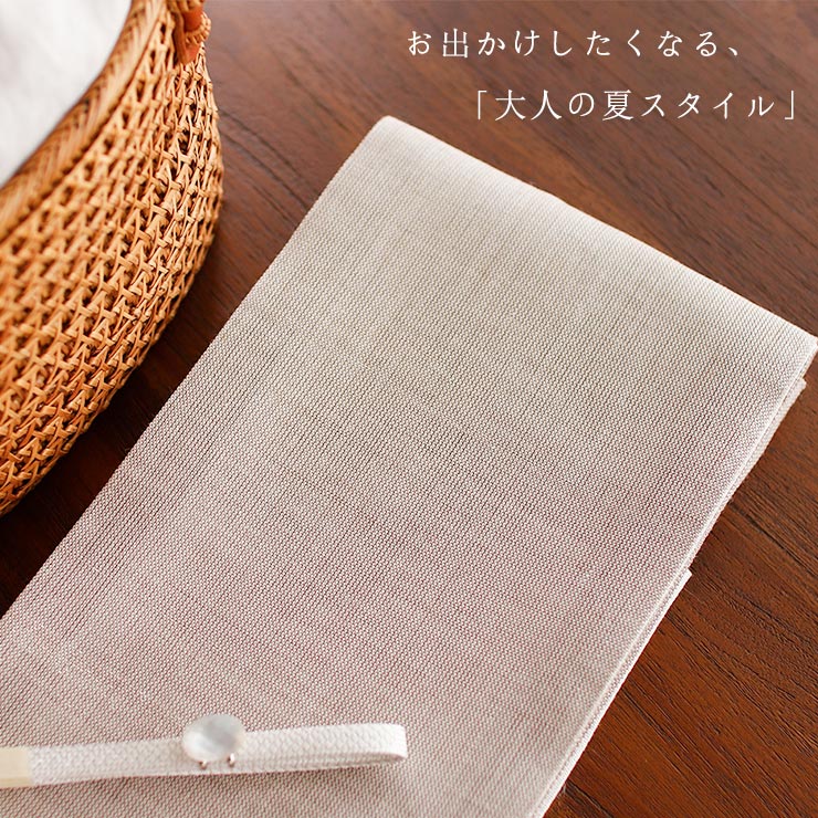 美術サロン 半巾帯 細帯 麻帯 涼音 日本製 茶 ベージュ 白色 上品 半幅