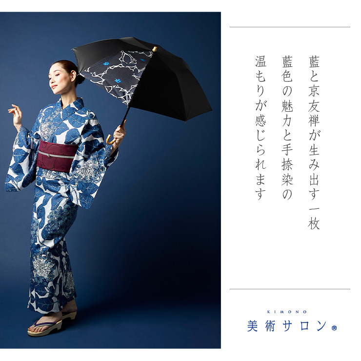 美術サロン 浴衣 藍捺染 知多木綿 麻混 紫陽花 日本製 仕立て上がり