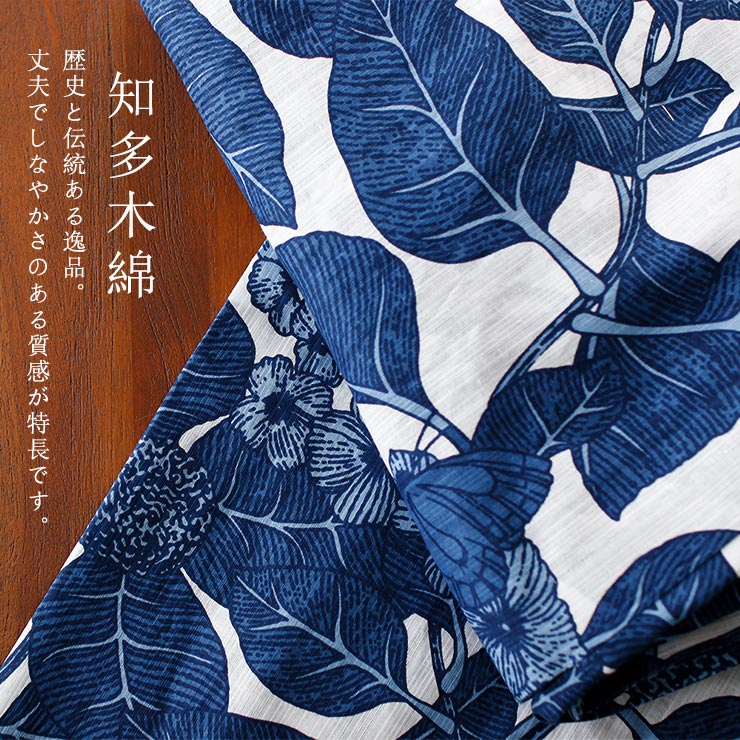高級新品浴衣【美術サロン 近江ちぢみ 藍捺染】綿麻 更紗模様★本物の一枚♪ 美術サロン 浴衣 藍捺染 知多木綿 麻混 紫陽花 日本製 仕立て上がり
