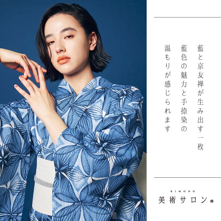 楽天市場】浴衣 美術サロン 藍捺染 知多木綿 綿麻 変わり七宝 藍