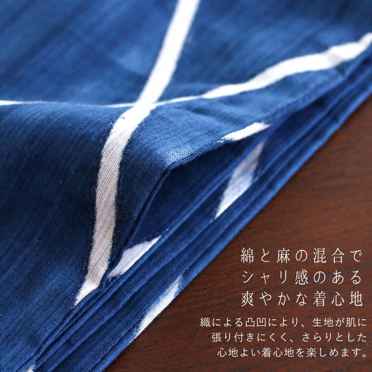 美術サロン 浴衣 ゆかた 綿 麻 綿麻混 知多木綿 菱ライン 仕立て