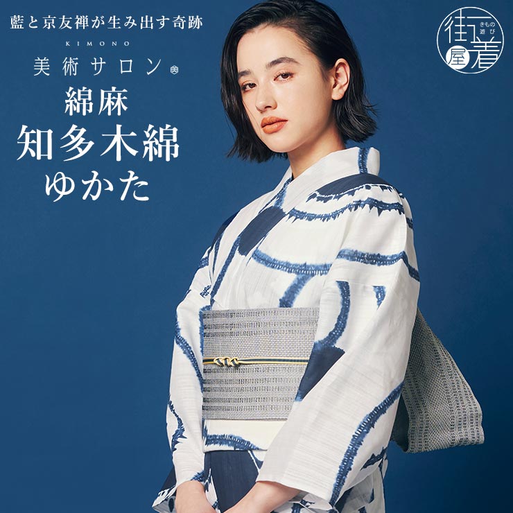 上質浴衣 綿紬 木綿 広襟仕立て ベージュ×藍染 使用感少なめの美品 楽天市場】阿波しじら織り 木綿 着物 夏着物 浴衣 コットン着物