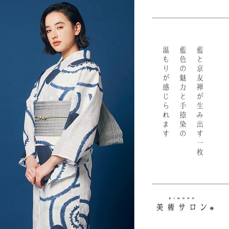 美術サロン高級浴衣 切子柄 藍捺染 知多木綿 麻混　紺色 京友禅 大人の浴衣 楽天市場】＼21周年感謝祭！／[ 美術サロン ] 浴衣 藍捺染 知多