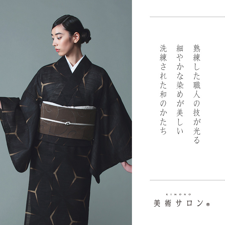 美術サロン ] 浴衣 細密染 [麻の葉流水] ブラック 黒色 日本製 仕立て