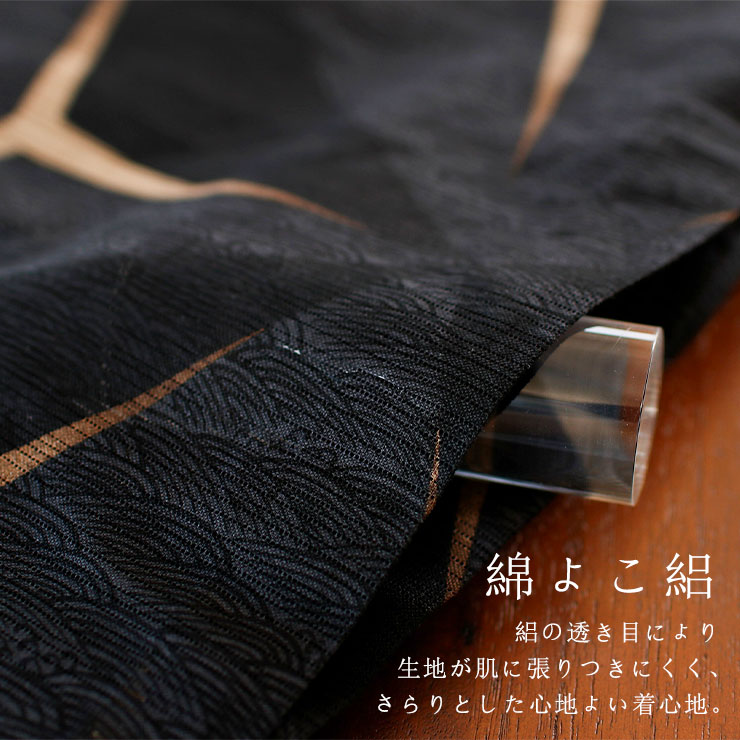 美術サロン ] 浴衣 細密染 [麻の葉流水] ブラック 黒色 日本製 仕立て