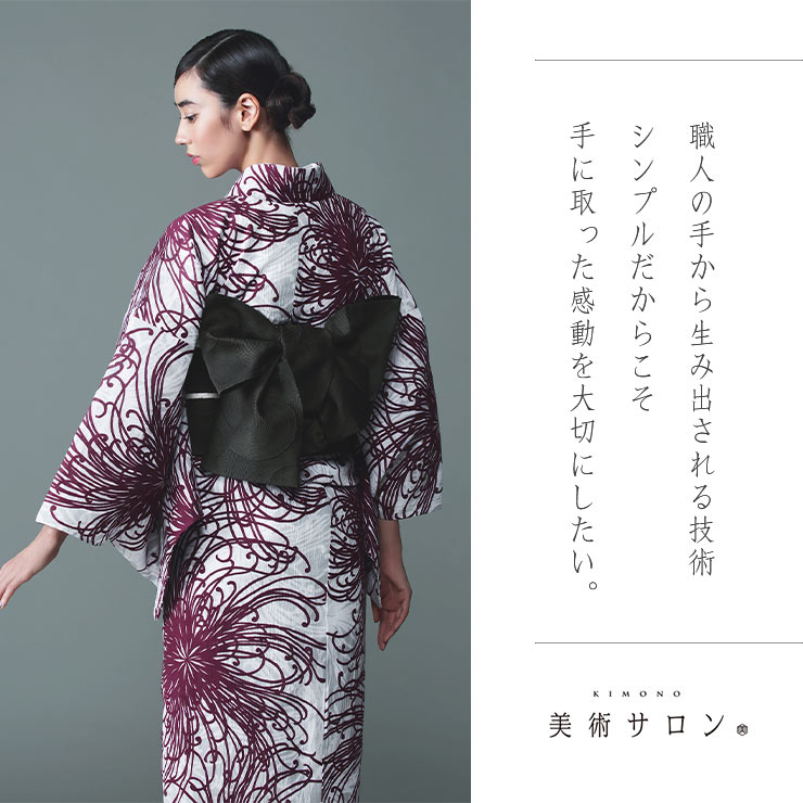 半幅帯