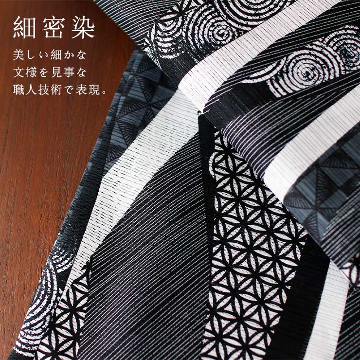 浴衣