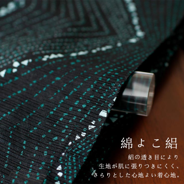 浴衣
