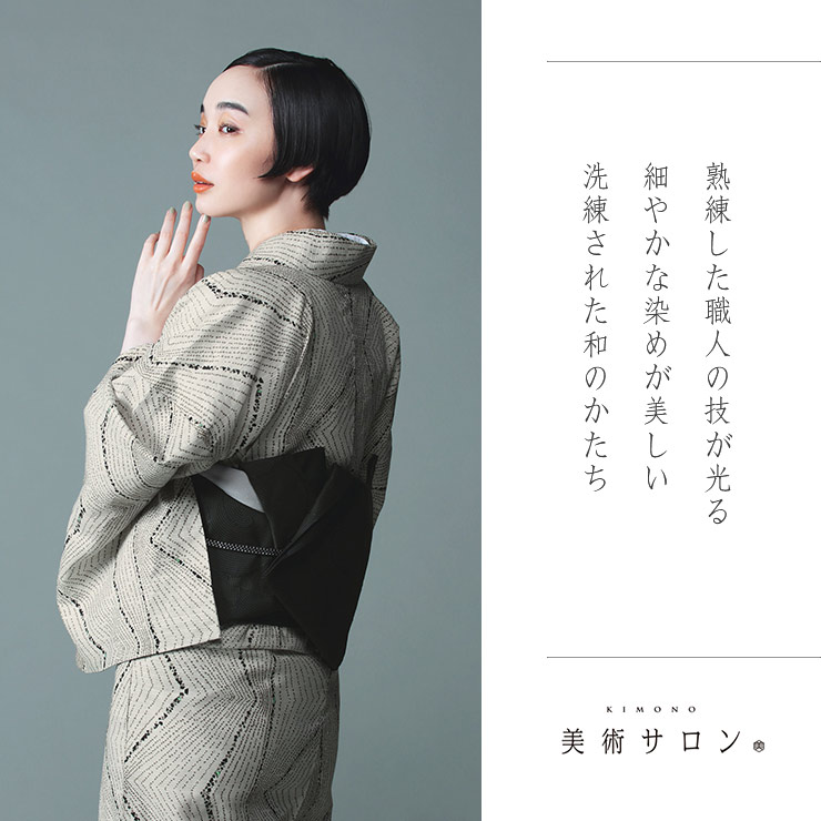 半幅帯