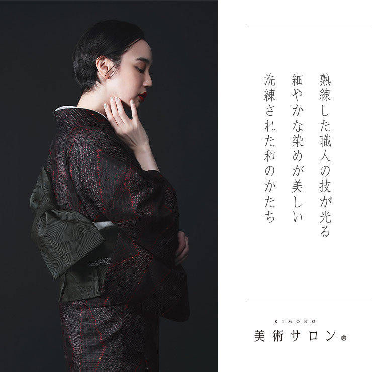 半幅帯
