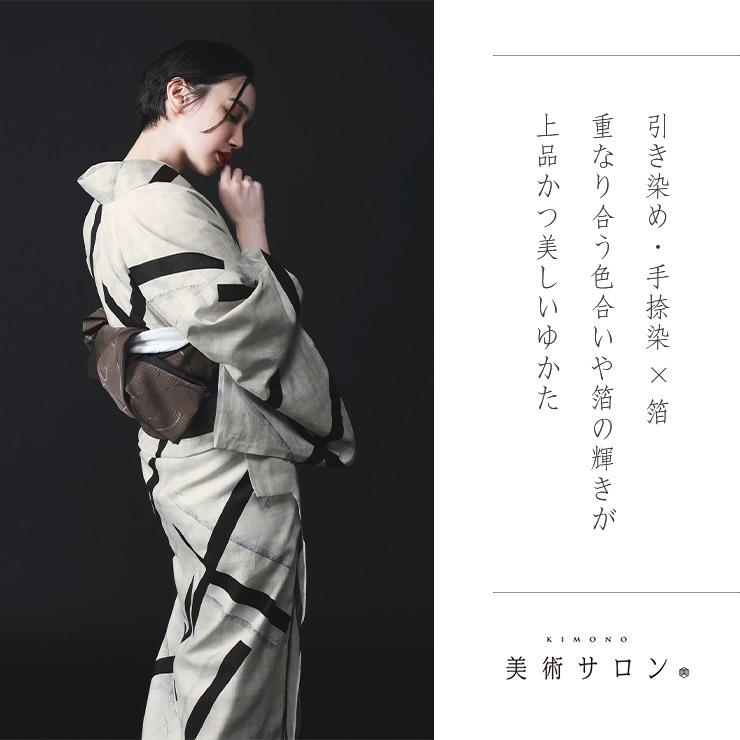 半幅帯