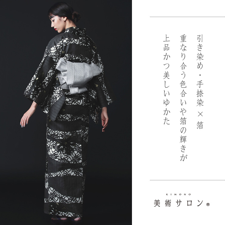 半幅帯
