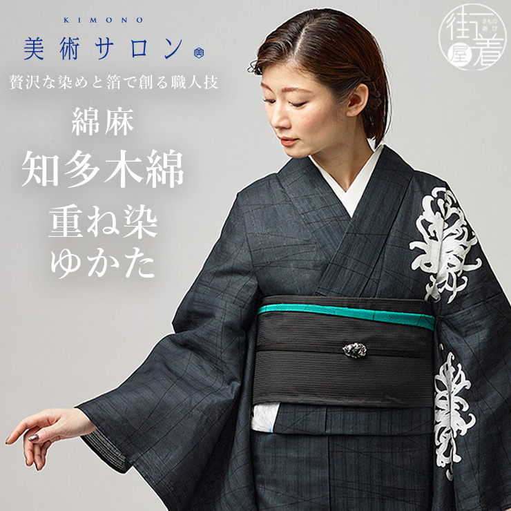美術サロン 浴衣 重ね染 知多木綿 麻混 一輪 リネンベージュ