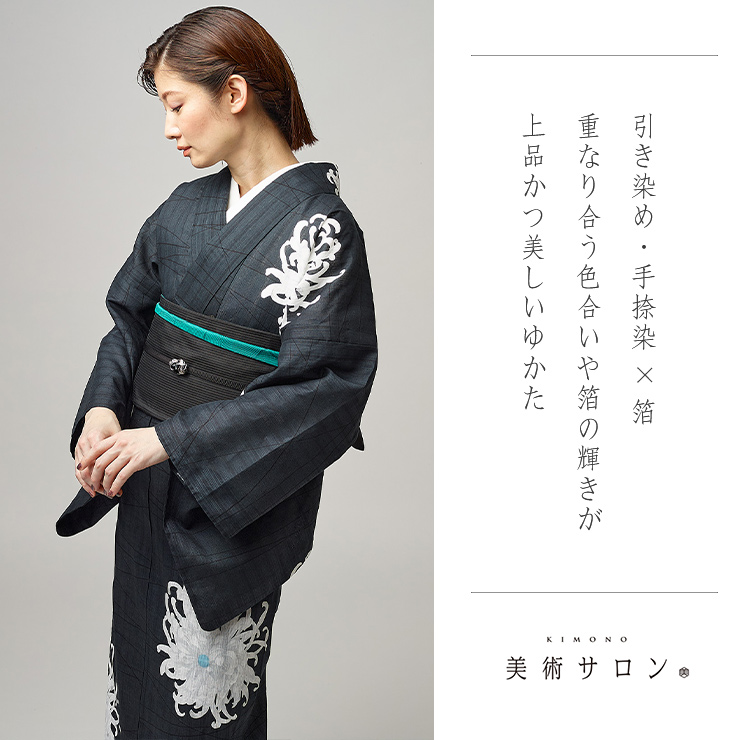 美術サロン 浴衣 重ね染 知多木綿 麻混 一輪 ブラック 黒色 日本製