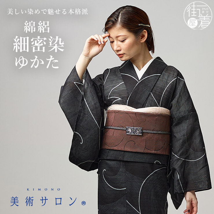 美術サロン 浴衣 細密染 渦美 ライトグレー 日本製 仕立て上がり