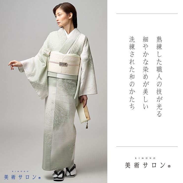 浴衣