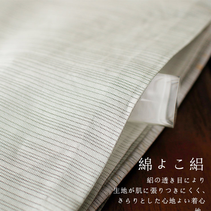 浴衣