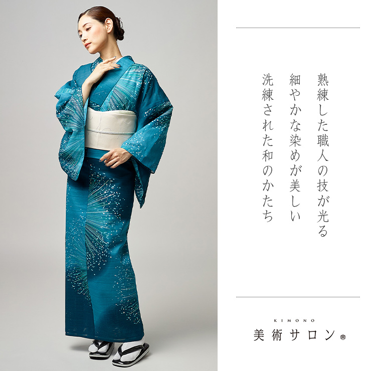 浴衣